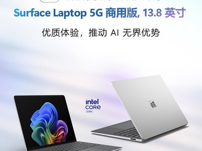 ȫ��Surface Laptop 5G���ð����У�֧��˫ģ����������Ƕ�λ