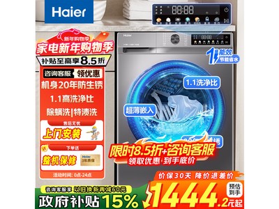 ����10kg��Ͳϴ�»�������������1444.2