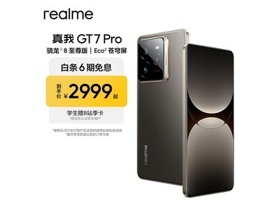 realme����GT7 Pro 16GB+512GB�ػ�2919Ԫ