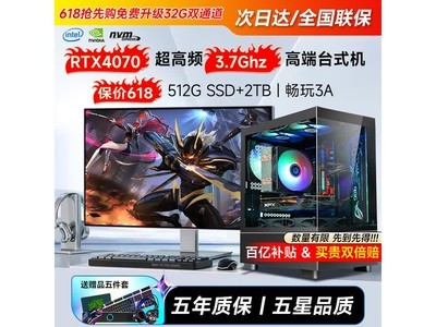 �����i5̨ʽ��5599Ԫ