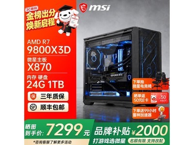 ΢�ǵ羺����R7 - 9800X3D������9299Ԫ
