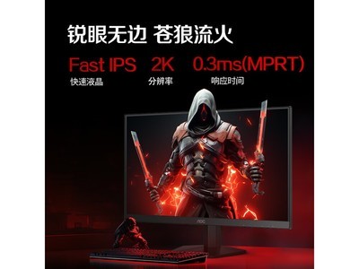 AOC Q24G41ZE 2K 260Hz�羺��ʾ��