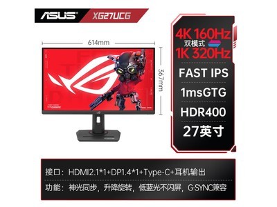 ��˶ROG XG27UCG-W��ʾ���ػݵ���1719Ԫ