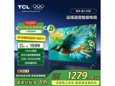 TCL����ȸ5 55Ӣ������һ�