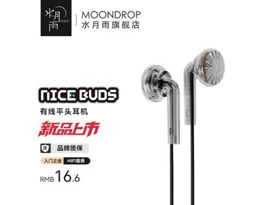ˮ����Nice Buds������������13.6Ԫ