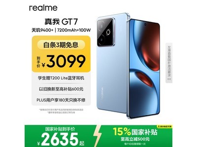 ���� GT7 16GB+512GB ����� 2450.98 Ԫ