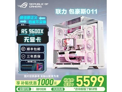 ��˶ROGȫ��Ͱ��ʱֱ��1000