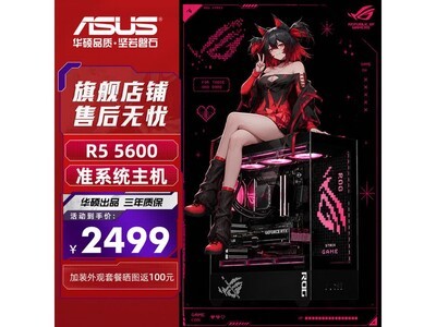 ��˶R7 9800X3D׼ϵͳ��������2499Ԫ