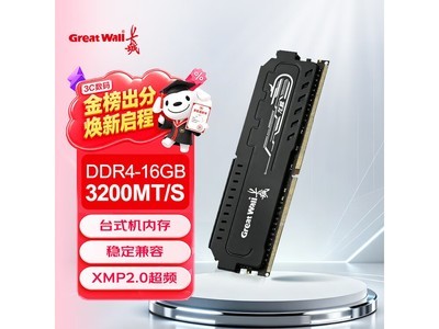 ����16GB 3200Ƶ��̨ʽ���ڴ����ͼ۹�