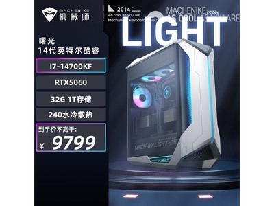 ��еʦ���i7��Ϸ����8456Ԫ