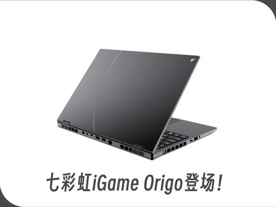 �߲ʺ�iGame Origo ЯCES�·���Panther Lake�ǳ���Ԥ���ϰ������У�