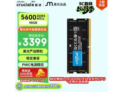 Ӣ�48GB DDR5 5600MHz�ʼǱ��ڴ潵��