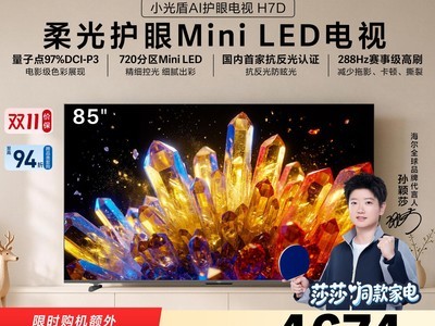 ����H7D 85Ӣ�����MiniLED�����ػ�