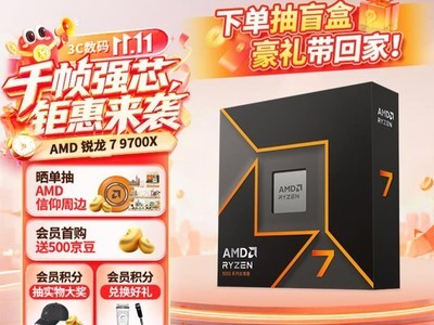 ˫ʮһ�ܻ���ͨ��DDR5���Ǵ��� ����7 9700X����3Aͨ��սδ��