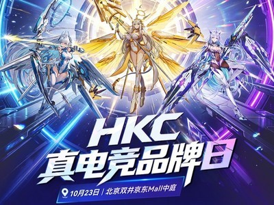 HKC��羺Ʒ����ȼ�����ǣ������󿧼��ᣬ������η��Լ�羺��