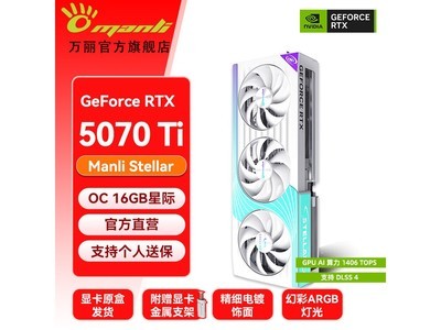 ����RTX5070Ti OC 16GB�Ǽʰ��Կ�6899Ԫ