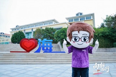 “我们学校潮好玩”中国海洋大学站收官 致态与学子共同书写数字记忆