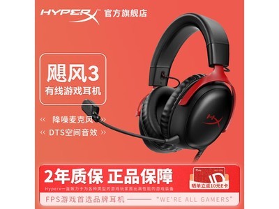 HyperX Cloud ��쫷�3������ʱ�ػ�