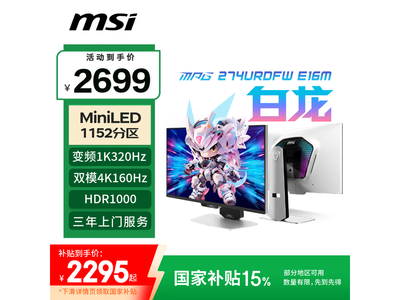 ΢��MPG 274URDFW E16M 27Ӣ��4K MiniLED��Ϸ��ʾ��