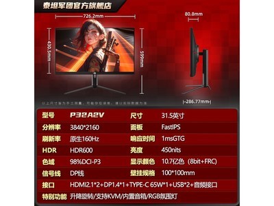 ̩̹����P32A2V 32Ӣ��4K�羺��ʾ��