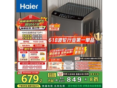 Haierϴ»EB100B32Mate1ֵ647Ԫ