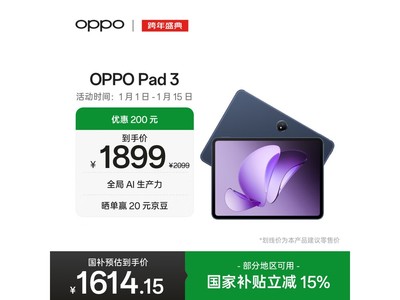 OPPO Pad 3��ʱ�Ż�
