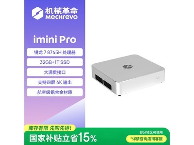 ��е����imini Pro830����������2888Ԫ