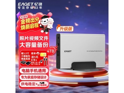 �������������4TB�ƶ�Ӳ�̵���677Ԫ
