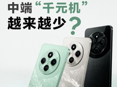 中端“千元机”越来越少，“百元机”彻底消亡？