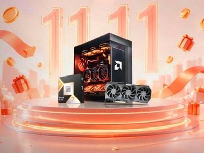 AMD����11.11Ʒ���պ��������Ͳ�ͣ����������DDR5ƽ̨����ʱ