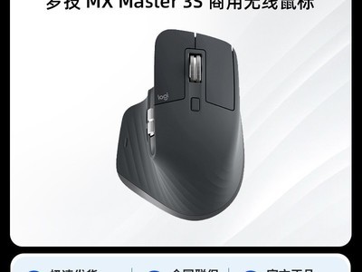 �޼�MX Master3S��꣬ȯ��489Ԫ���ؼ�