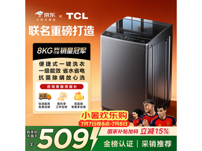 TCL B80L2R����ϴ�»�8kg