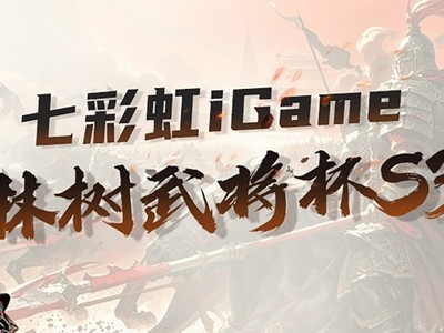 �߲ʺ�ȫ�������������佫��S3�ܾ�����������