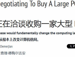 Ӣΰ�����չ�����PC�������̣�������ȫ��PC��ҵ���