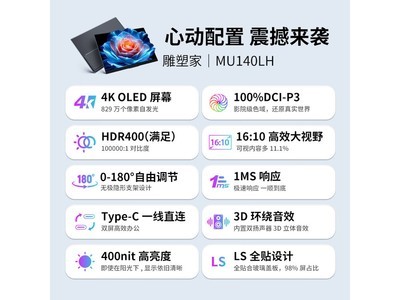 Sculptor MU140LH 14Ӣ��4K OLED��Я��ʾ��