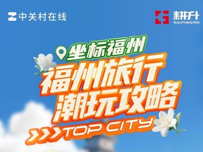 2025年这里潮好玩福州站,耕升携RTX50系产品引爆全场