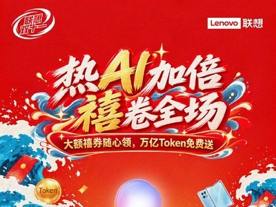 ����AIƽ��˫ʮһ��Ʒ���룺С��10.1��ī������տ���ԤԼ