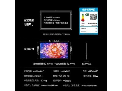 ����65E7N-PRO����65Ӣ��4Kֱ��248Ԫ