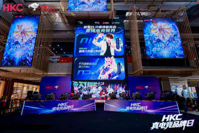 HKC真电竞品牌日燃动京城，联合京东携手人气嘉宾共筑电竞狂欢