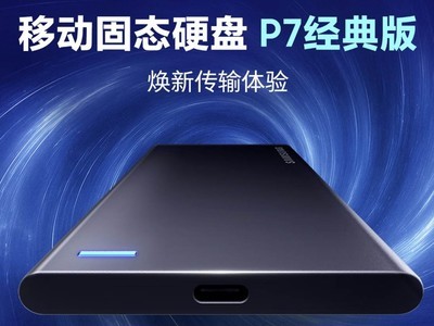 ���ʦ���������Ƽ����ƶ�Ӳ�� �⼸��USB4.0��Ʒֵ������