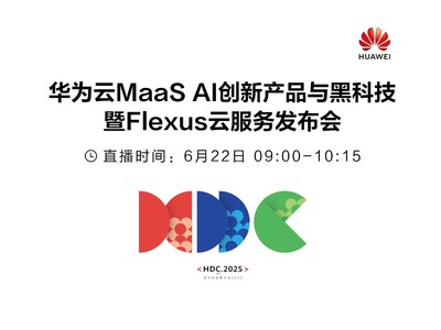 ΪMaaS AI²ƷڿƼFlexusƷ񷢲