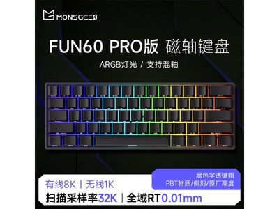 MONSGEEKħFUN60ؼ135Ԫ