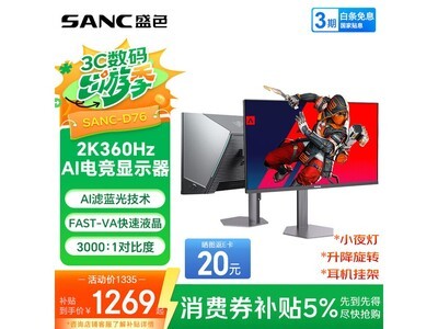 SANC 27Ӣ��2K360Hz AI�羺��ʾ��