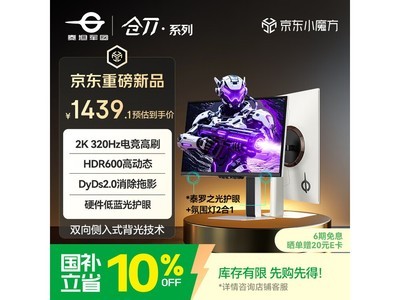 ̩̹����320Hz�羺��ʾ���һ�