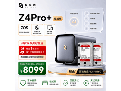 ���ռ�Z4Pro+���ܰ�NAS��ʱ�ػ�