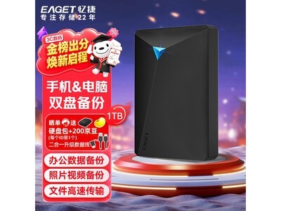���1TB˫�̱����ƶ�Ӳ���ؼ�266Ԫ