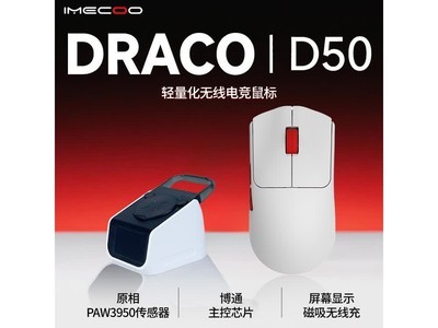 �ȹ�DRACO D50�羺��ֱ꣬��50Ԫ����