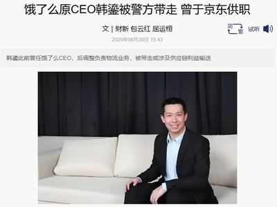 ôCEO̱ߵ