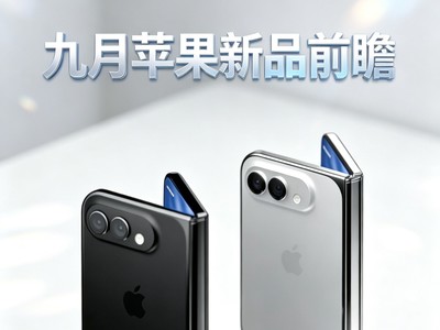 ����ƻ����Ʒǰհ iPhoneȫ�������Ԫʱ��