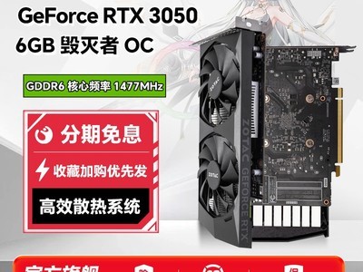 ��̩RTX3050������6G OC �ػݵ���1739Ԫ